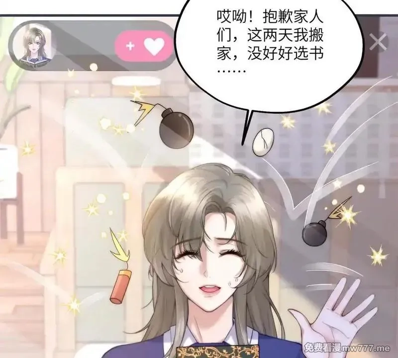 我在虐文当爽文女主,第1话 穿越到虐文结局,第17张