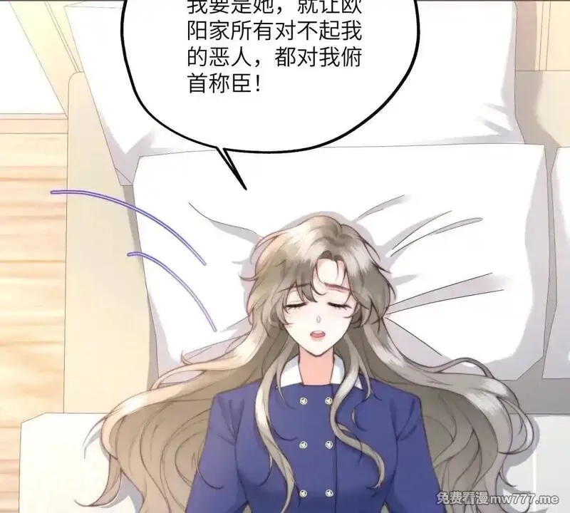 我在虐文当爽文女主,第1话 穿越到虐文结局,第28张