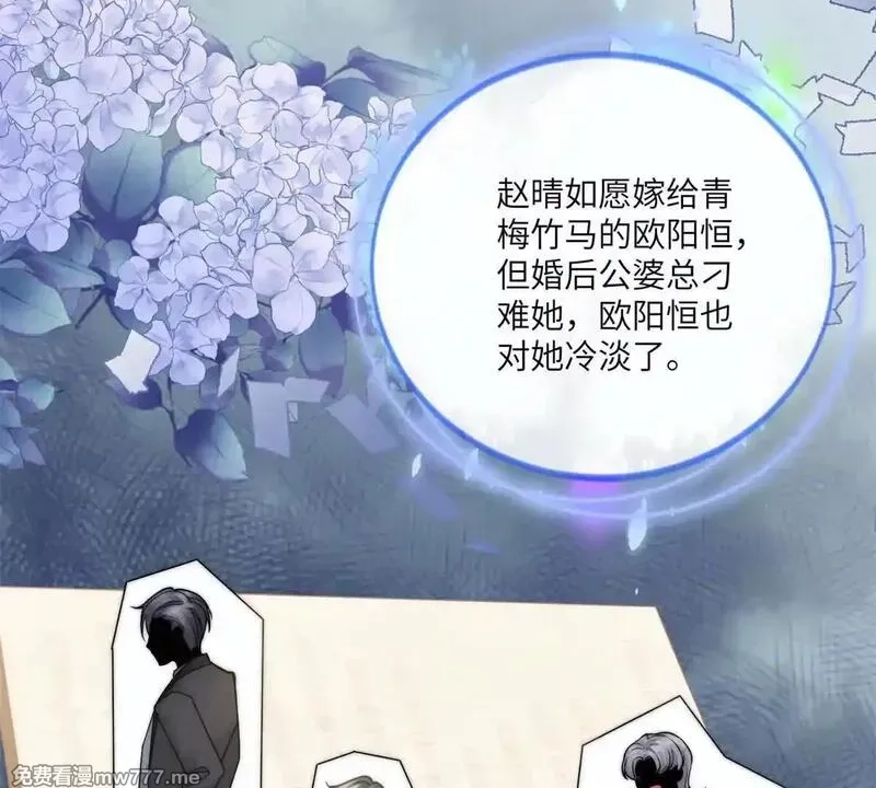我在虐文当爽文女主,第1话 穿越到虐文结局,第5张
