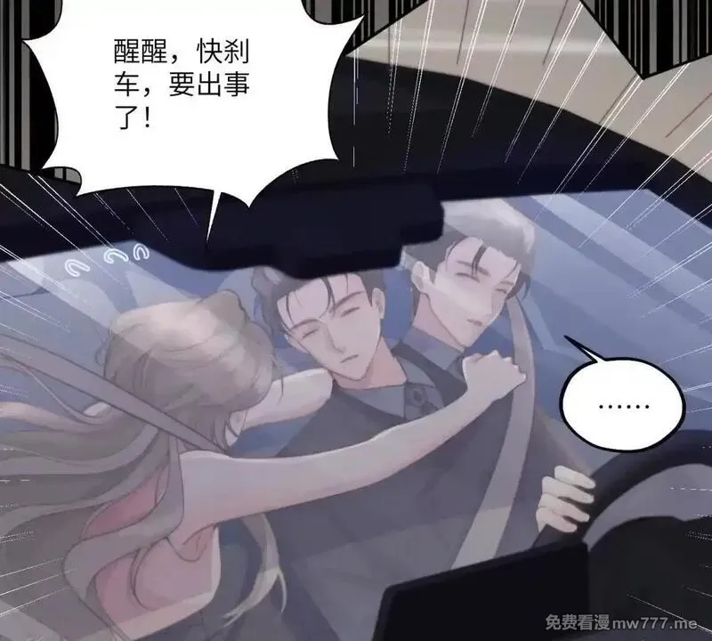 我在虐文当爽文女主,第1话 穿越到虐文结局,第56张