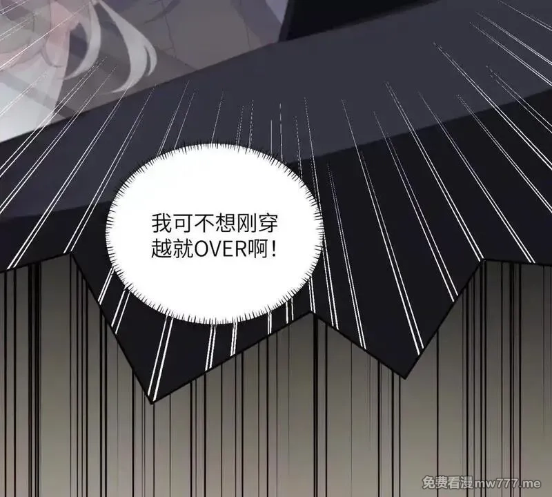 我在虐文当爽文女主,第1话 穿越到虐文结局,第57张