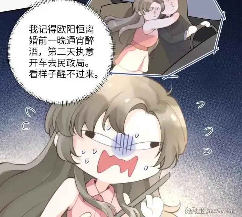 我在虐文当爽文女主,第1话 穿越到虐文结局,第59张