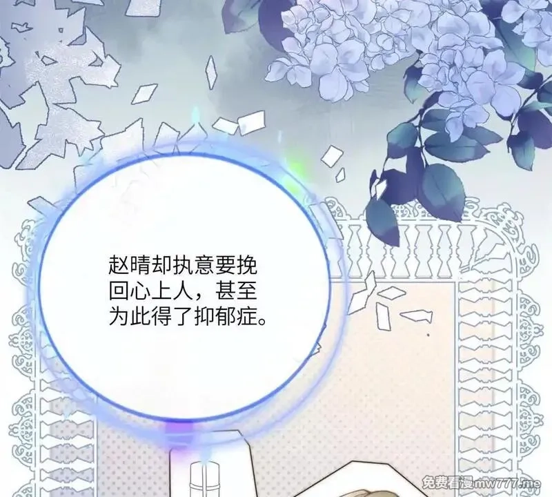 我在虐文当爽文女主,第1话 穿越到虐文结局,第7张