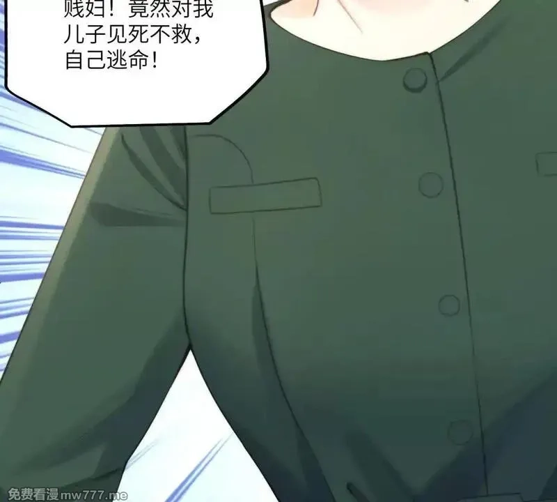 我在虐文当爽文女主,第1话 穿越到虐文结局,第93张