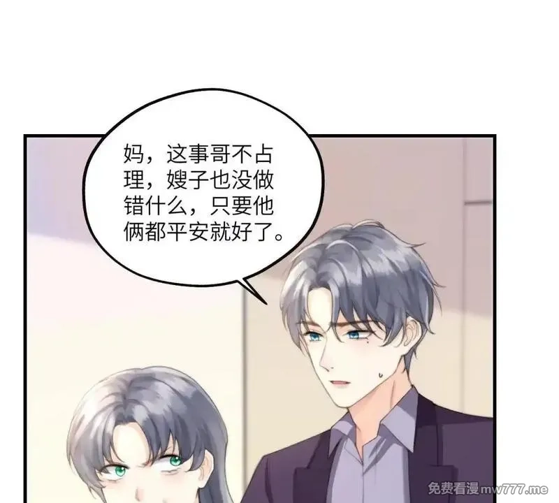 我在虐文当爽文女主,第1话 穿越到虐文结局,第98张