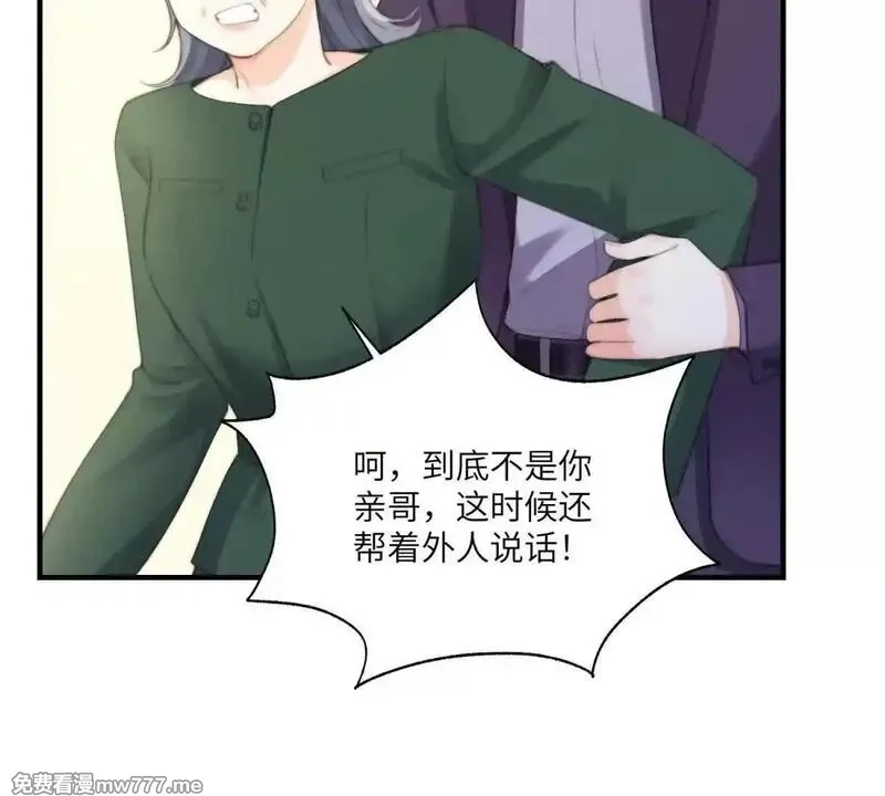 我在虐文当爽文女主,第1话 穿越到虐文结局,第99张