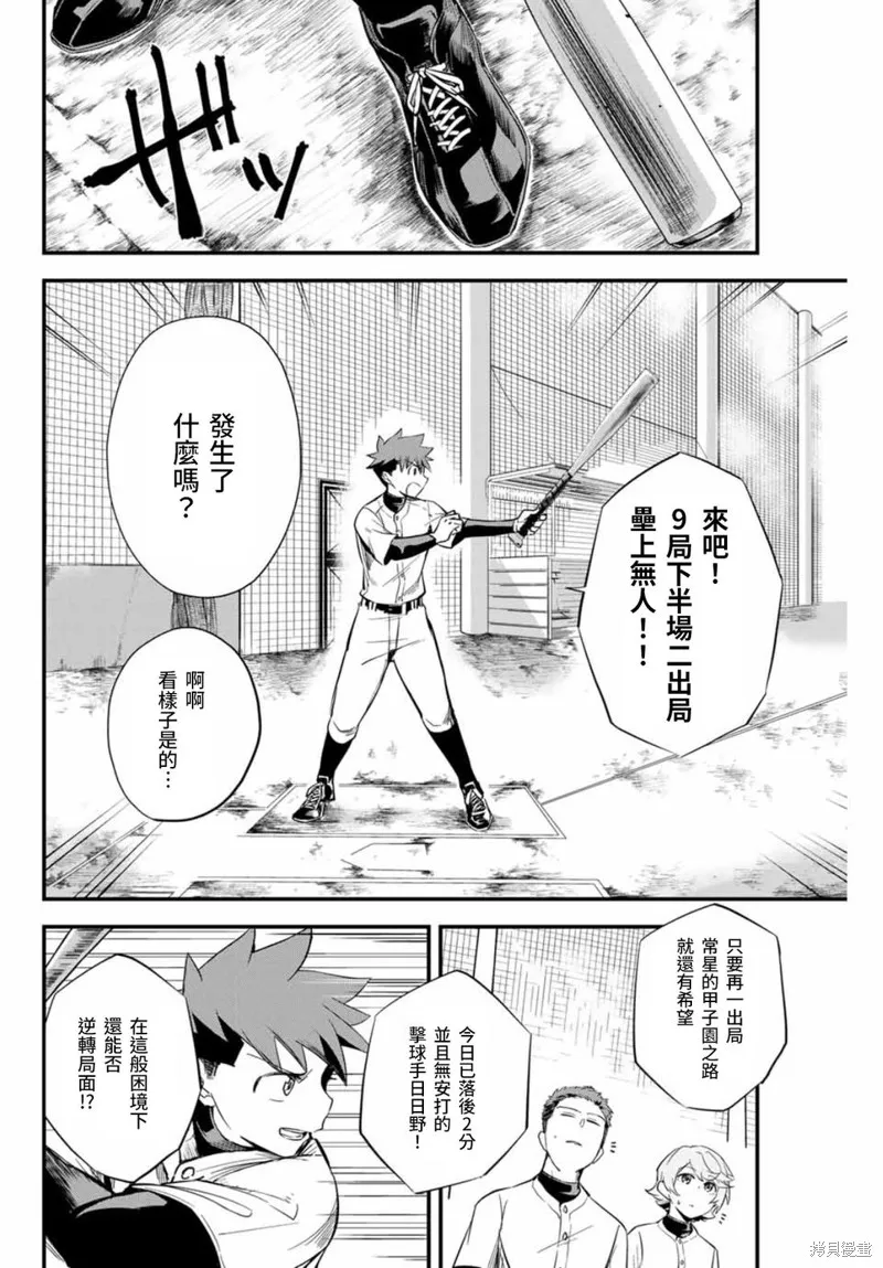 Irregulars,第01話,第12张