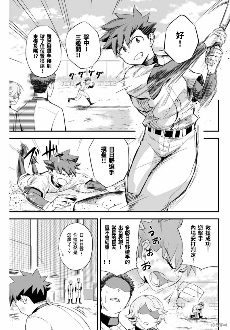 Irregulars,第01話,第13张