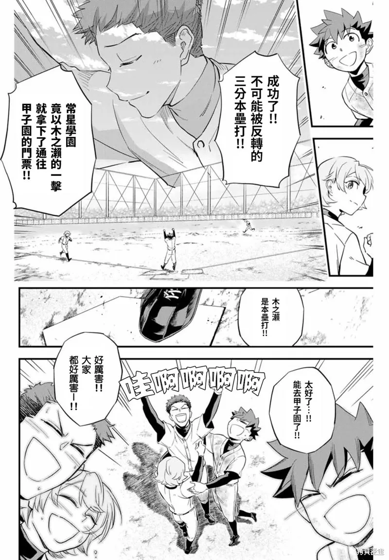Irregulars,第01話,第16张