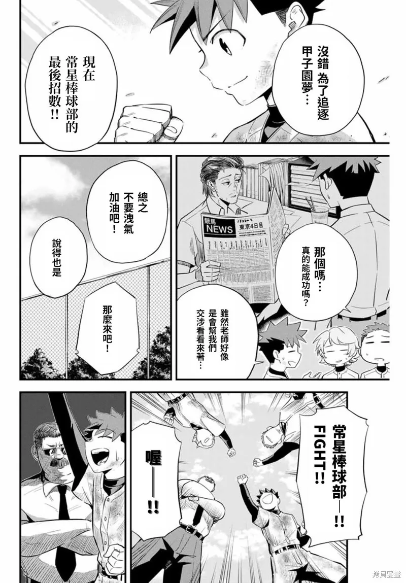 Irregulars,第01話,第18张