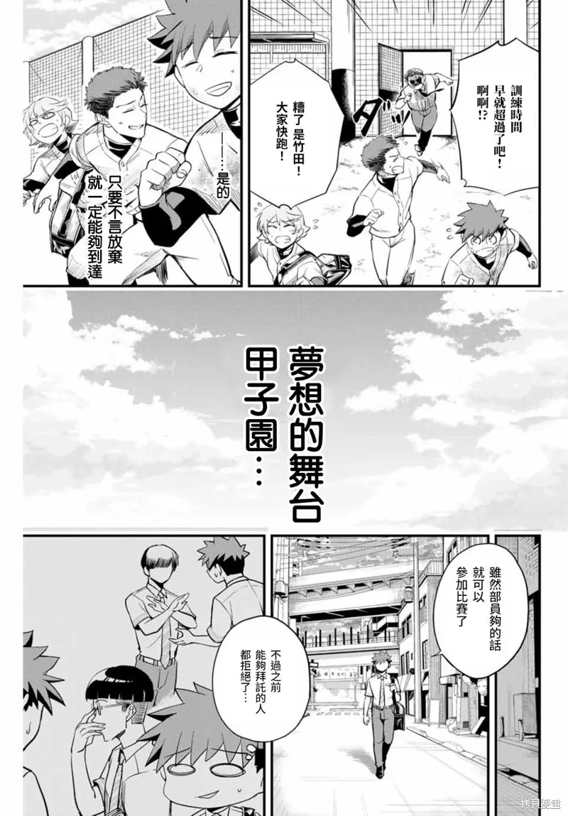 Irregulars,第01話,第19张