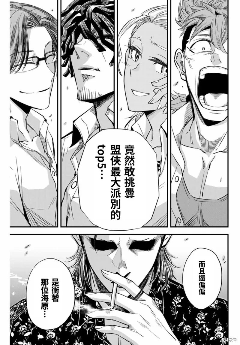 Irregulars,第01話,第24张