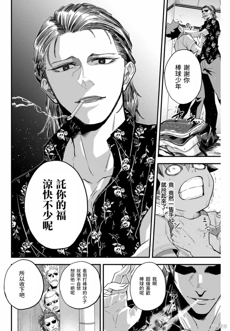 Irregulars,第01話,第27张