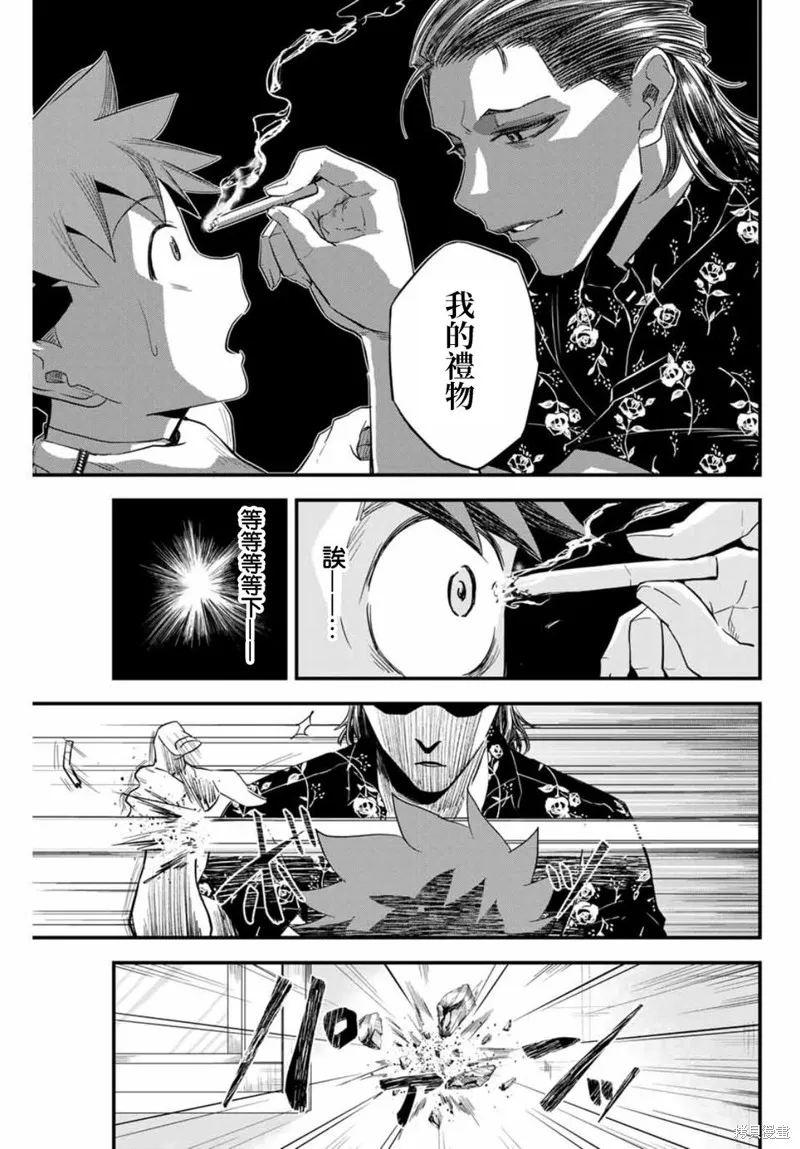 Irregulars,第01話,第28张