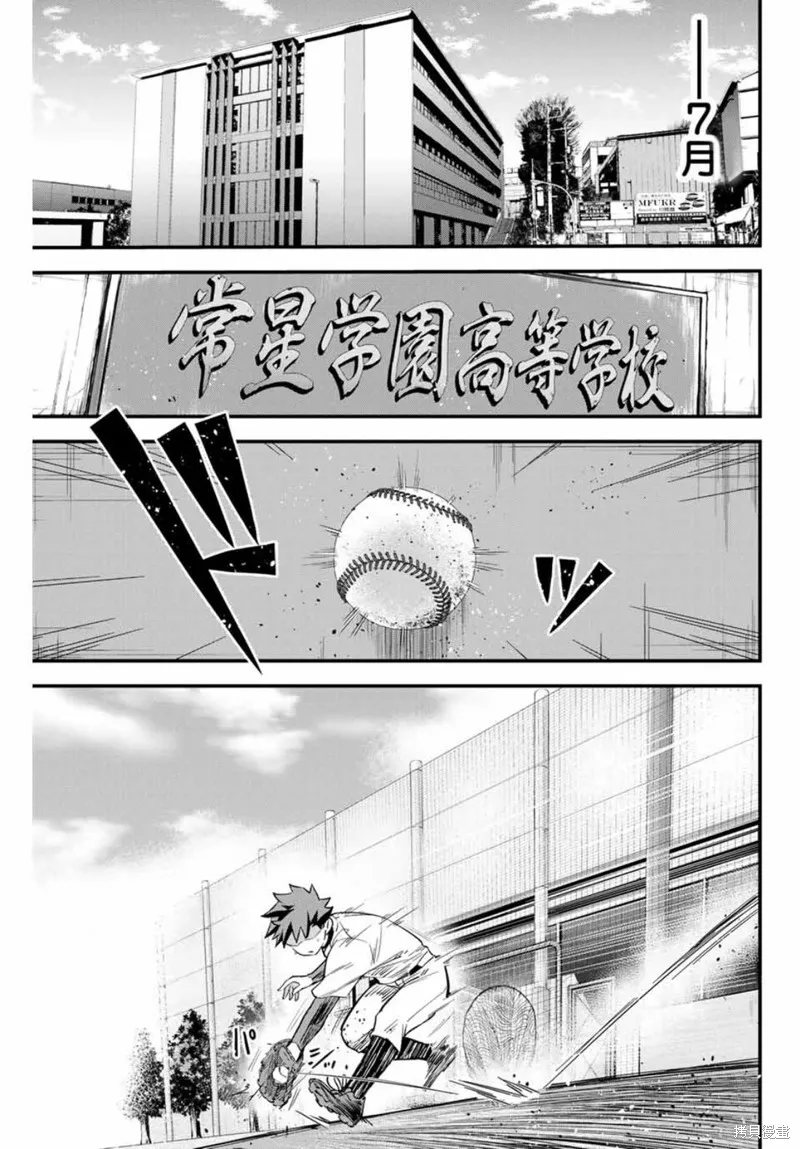 Irregulars,第01話,第3张