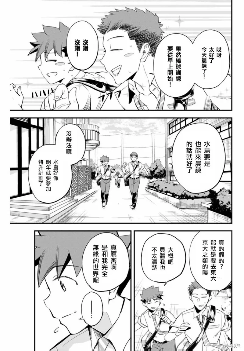 Irregulars,第01話,第34张