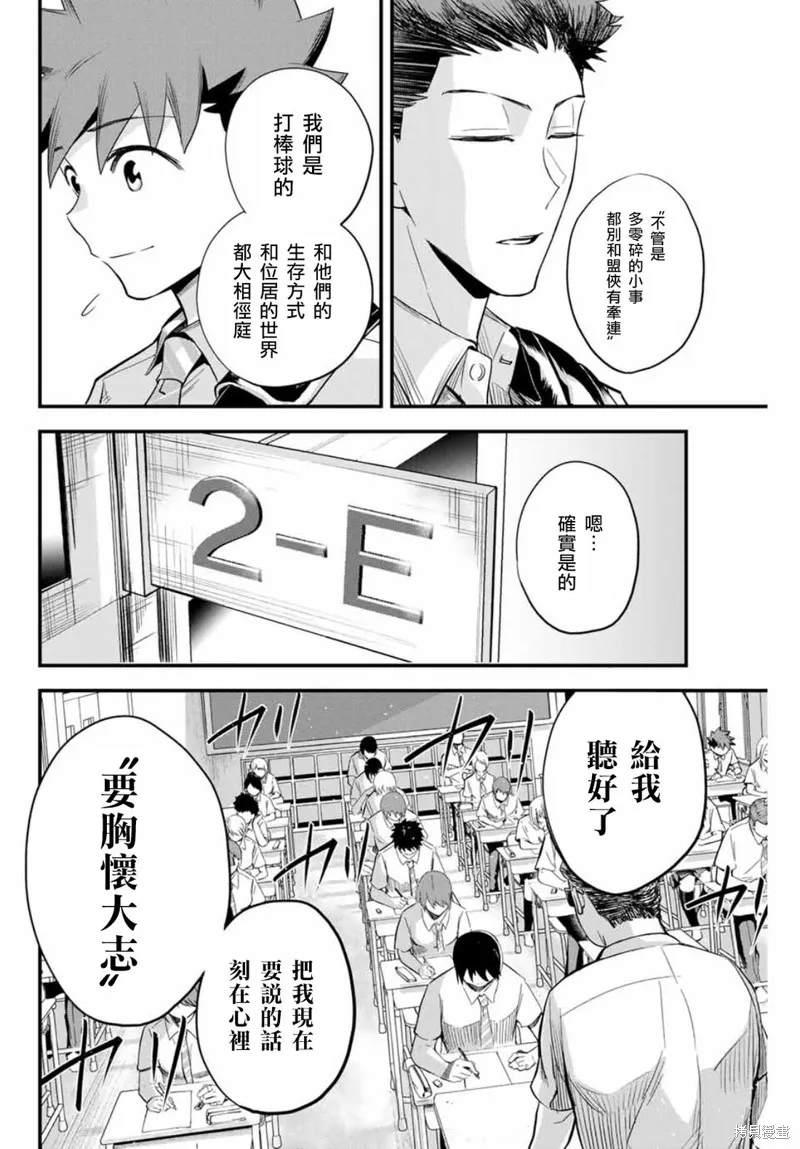 Irregulars,第01話,第39张