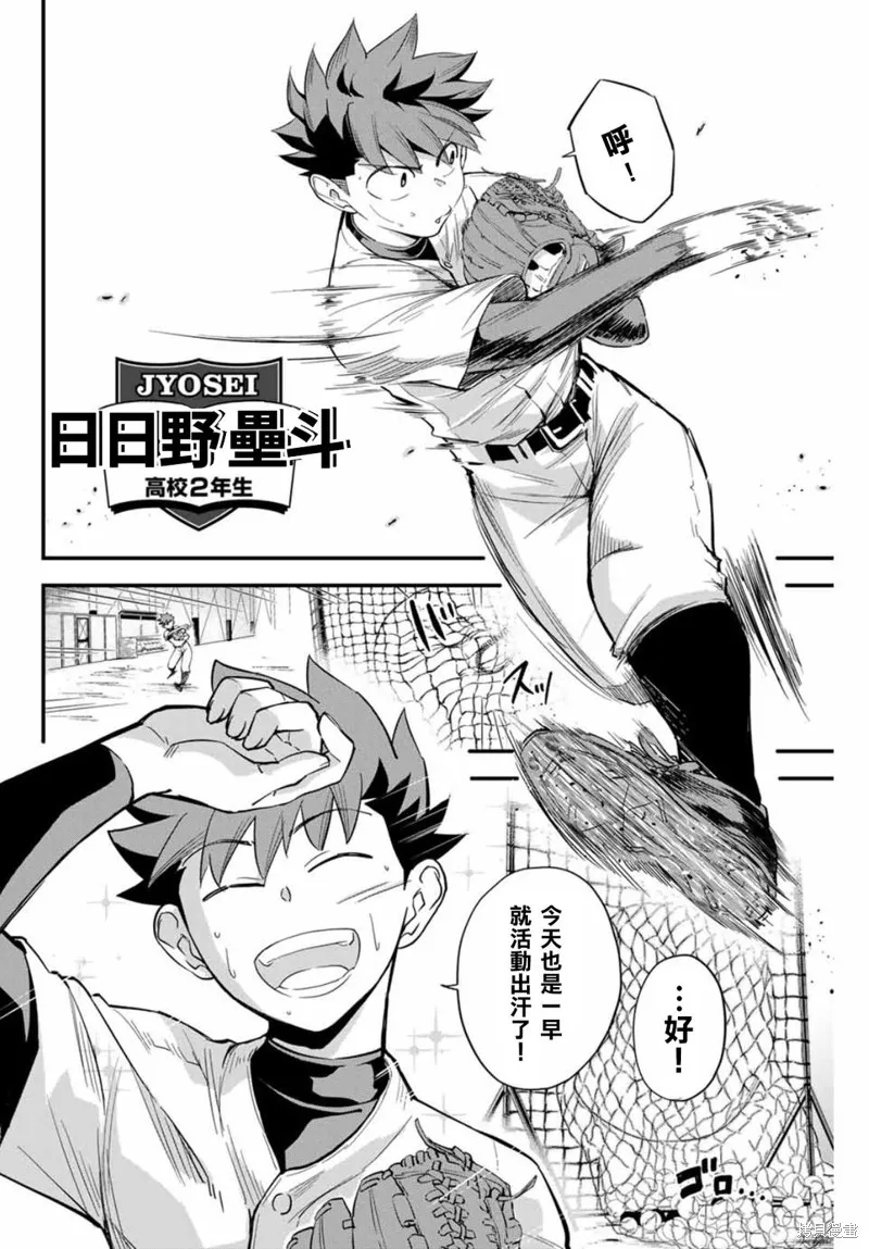 Irregulars,第01話,第4张