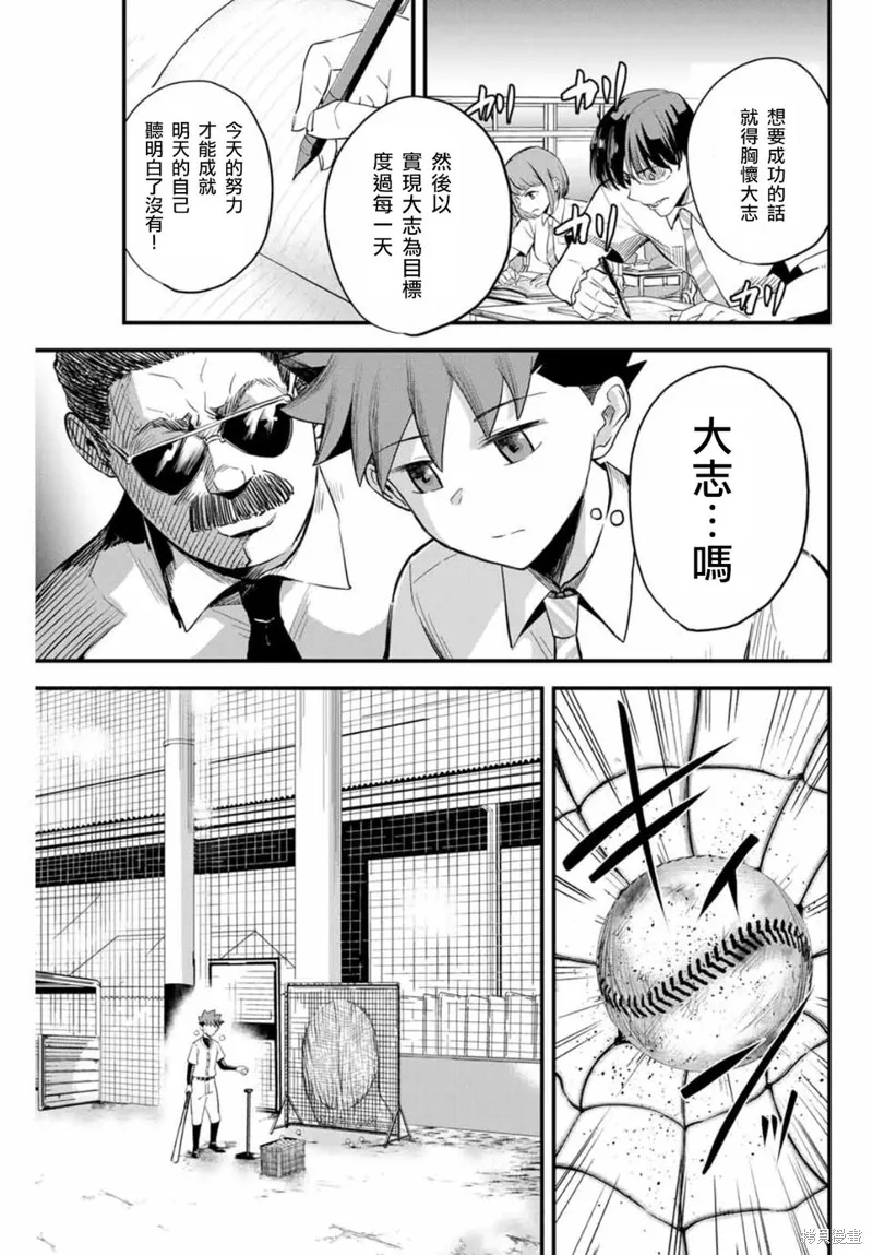Irregulars,第01話,第40张