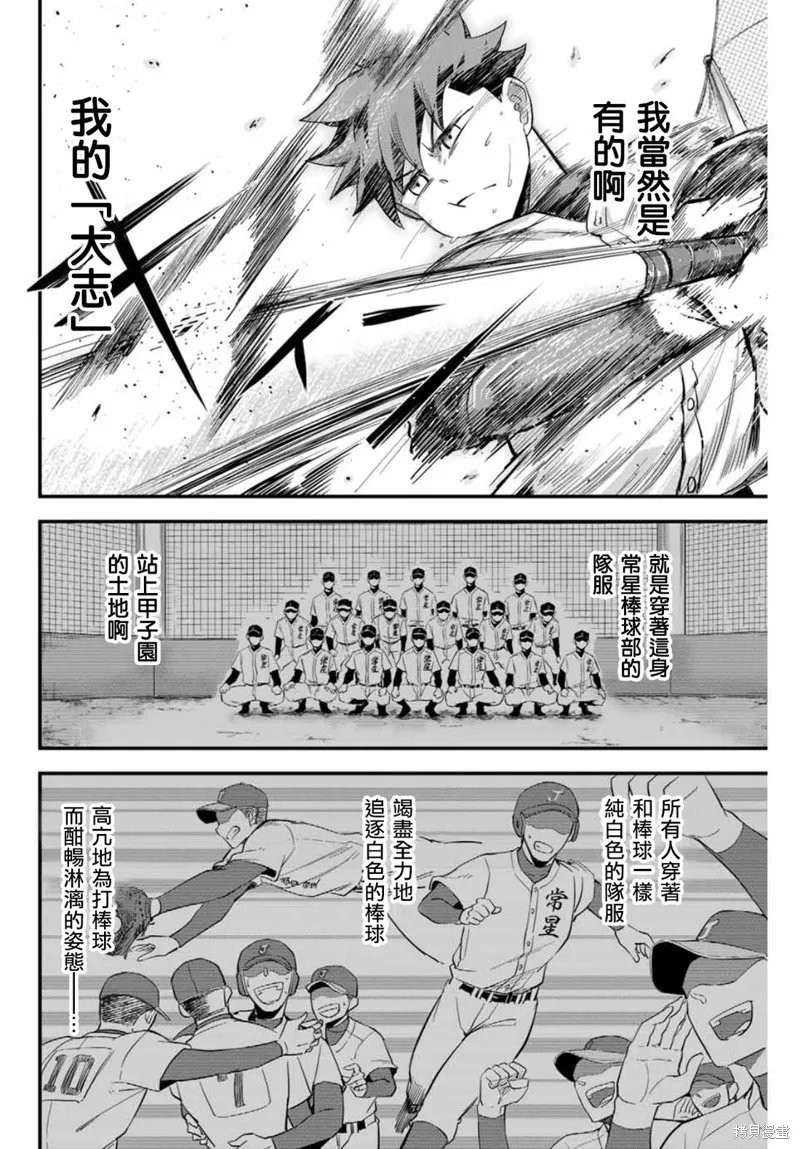 Irregulars,第01話,第41张