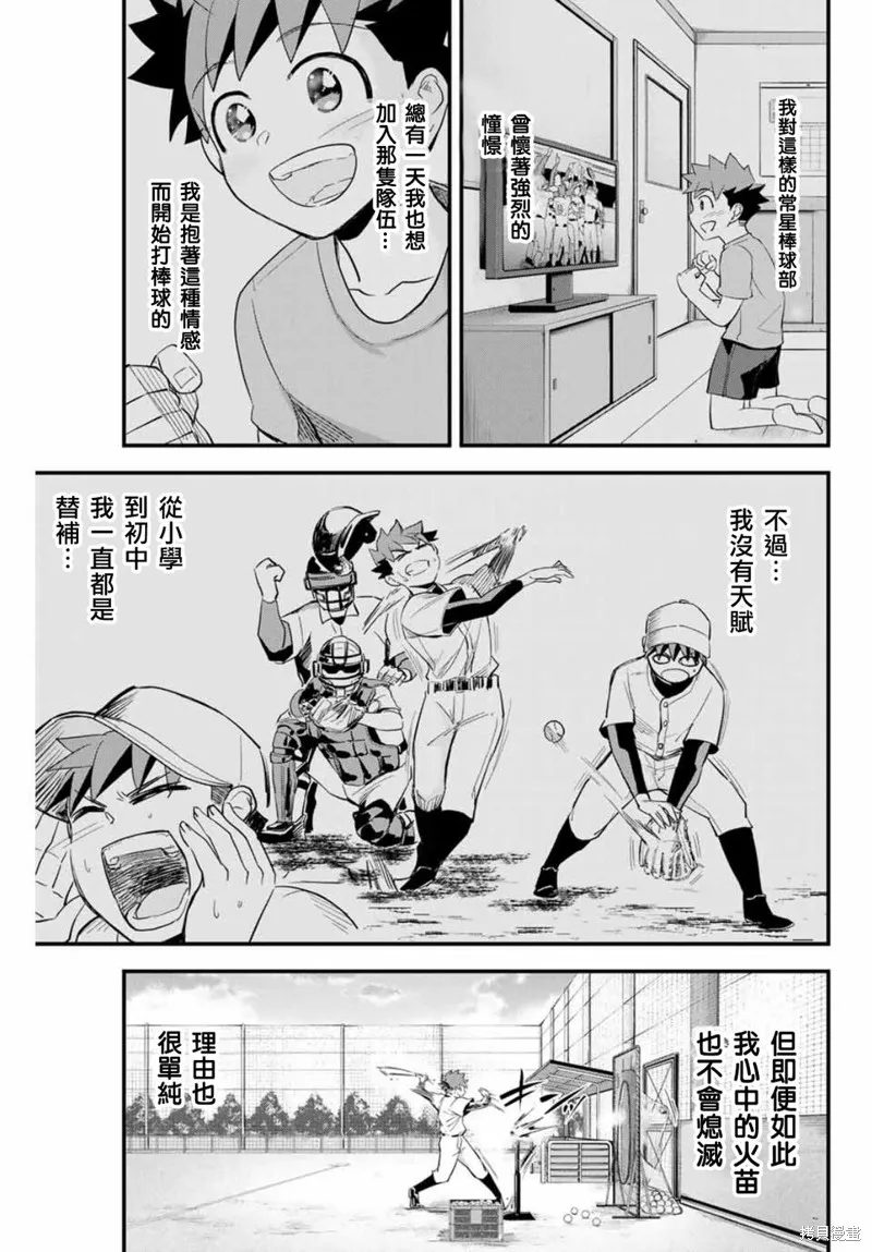 Irregulars,第01話,第42张
