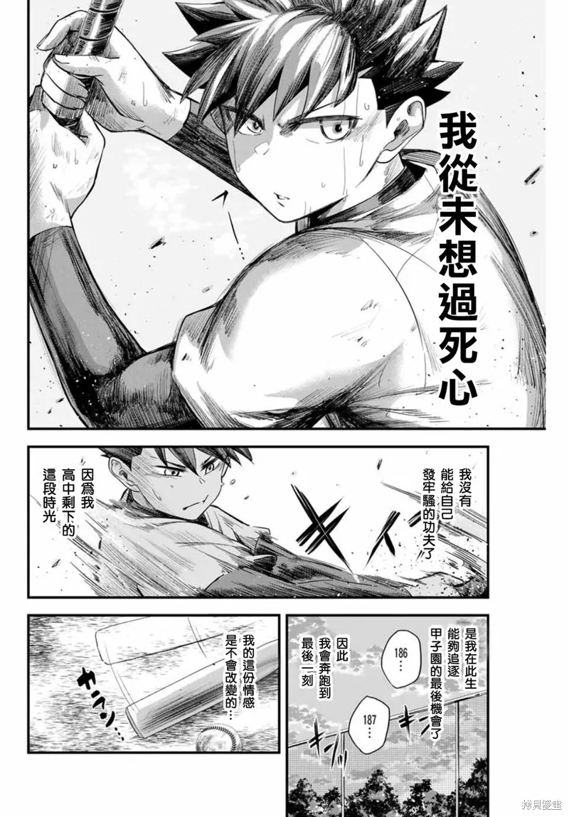 Irregulars,第01話,第43张