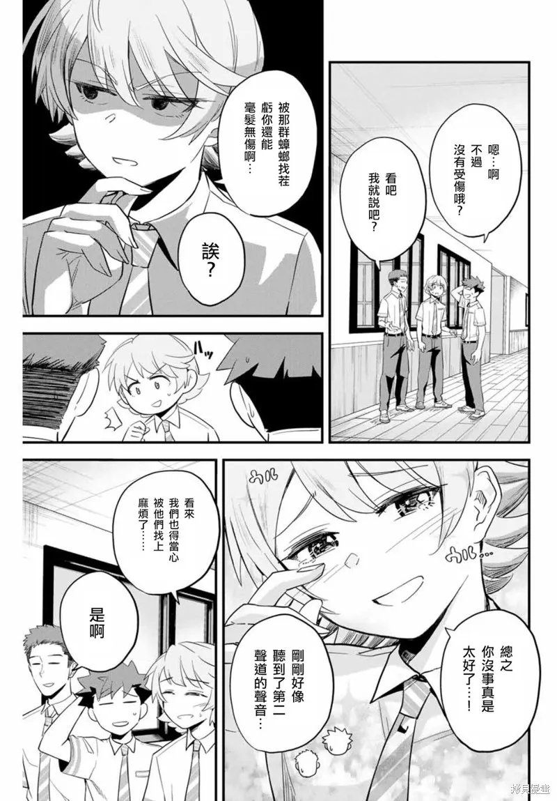 Irregulars,第01話,第46张