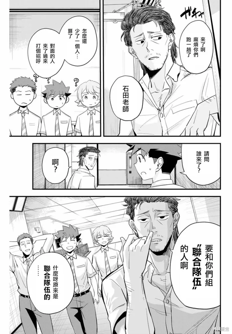 Irregulars,第01話,第48张