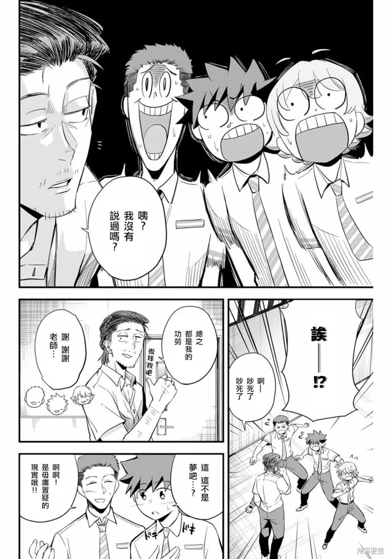 Irregulars,第01話,第49张