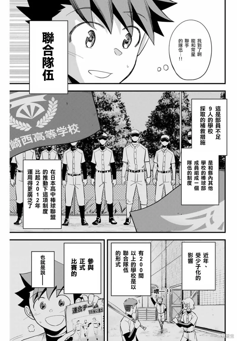 Irregulars,第01話,第50张