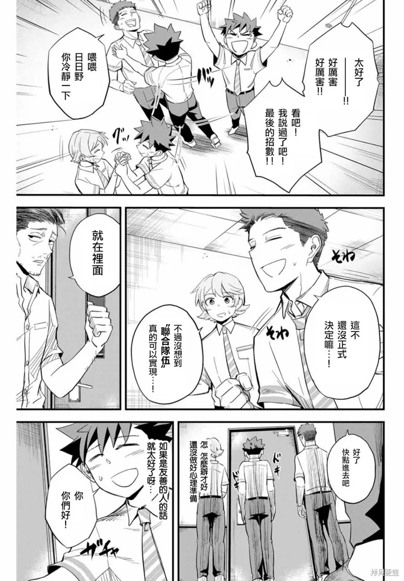 Irregulars,第01話,第52张