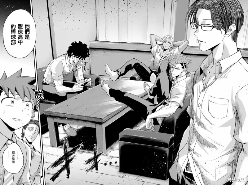 Irregulars,第01話,第53张