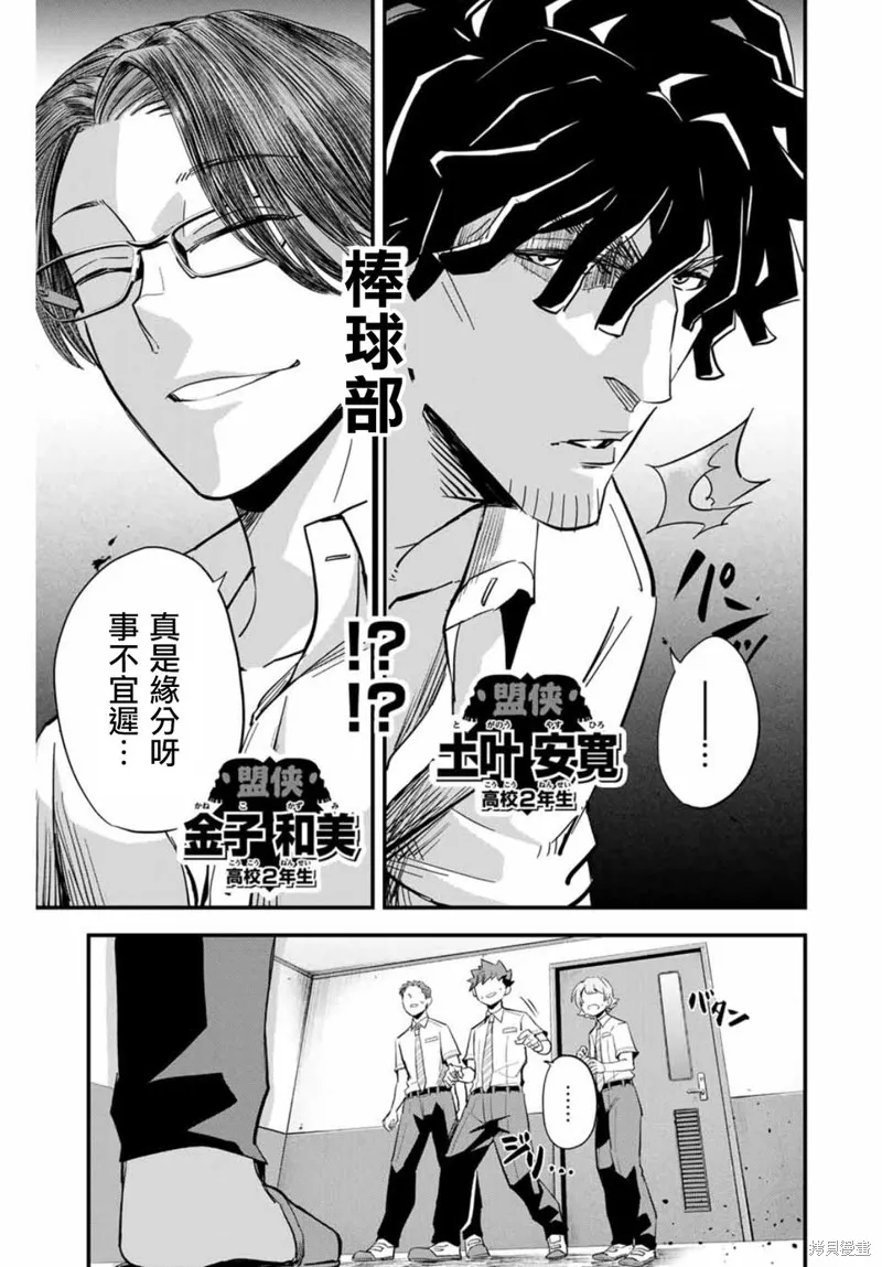 Irregulars,第01話,第55张