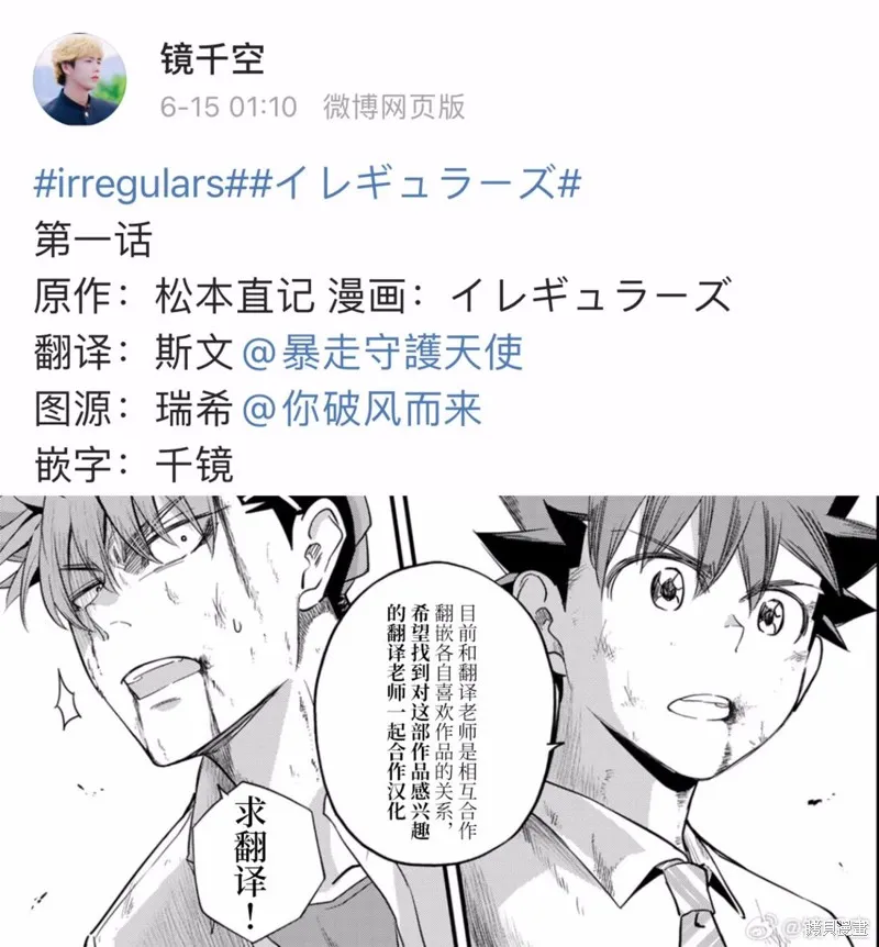 Irregulars,第01話,第59张