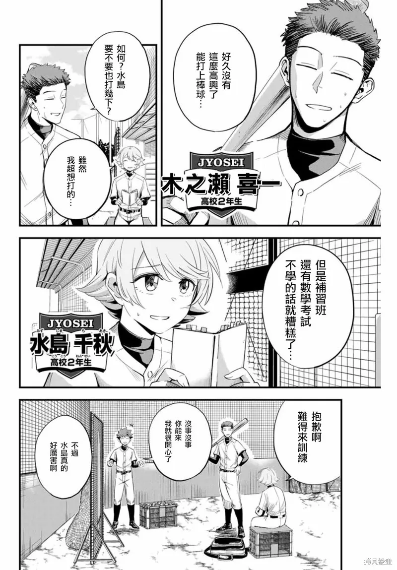 Irregulars,第01話,第8张
