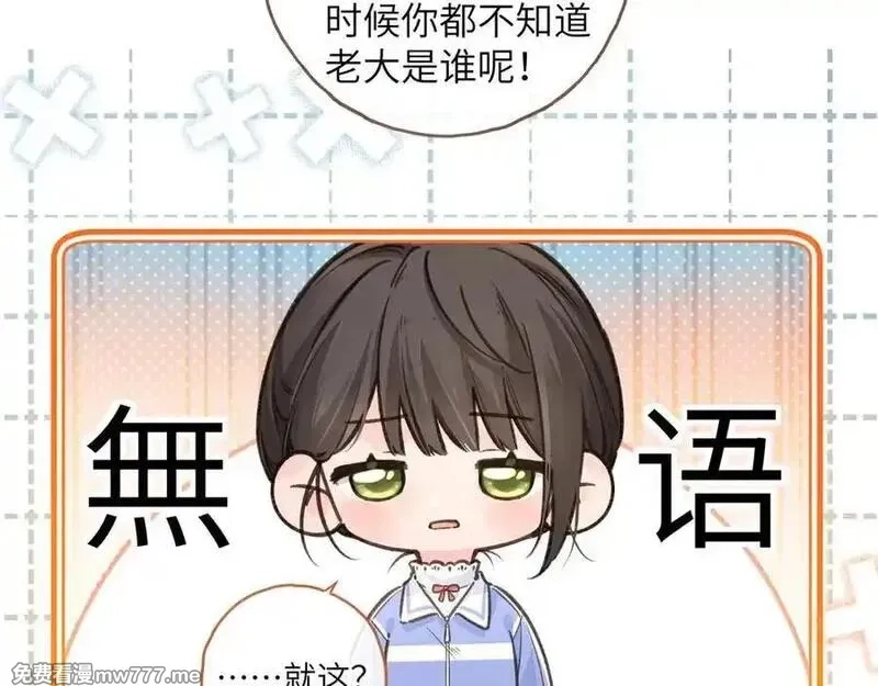 我就想蹭你的气运,第44话 茅塞顿开的赵明溪,第17张