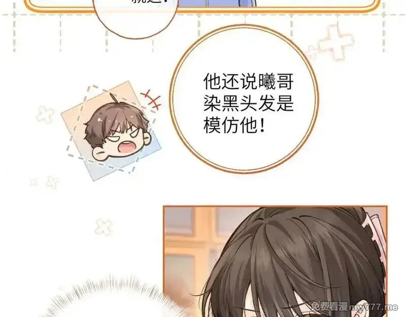 我就想蹭你的气运,第44话 茅塞顿开的赵明溪,第18张