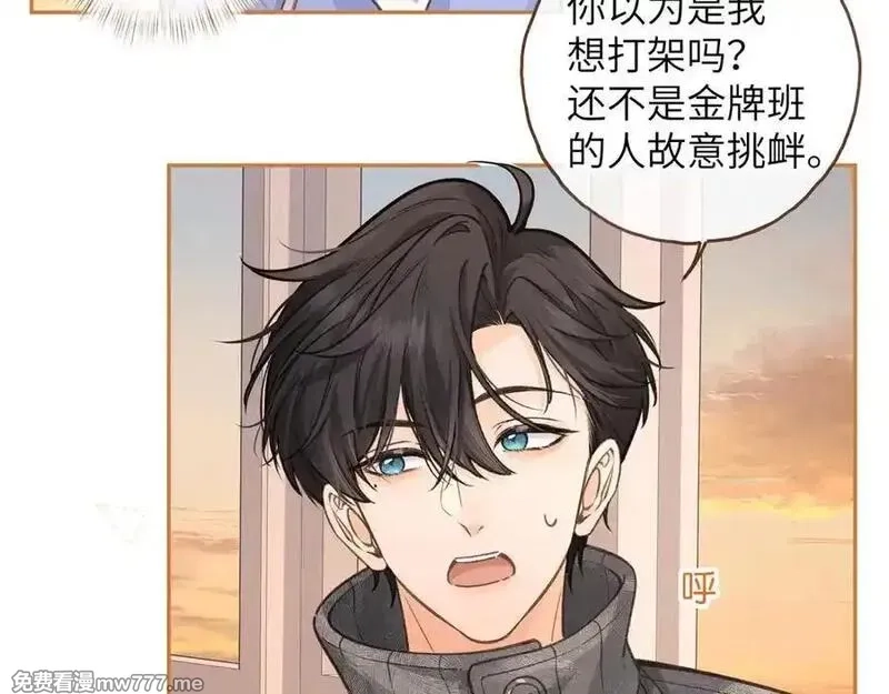 我就想蹭你的气运,第44话 茅塞顿开的赵明溪,第35张