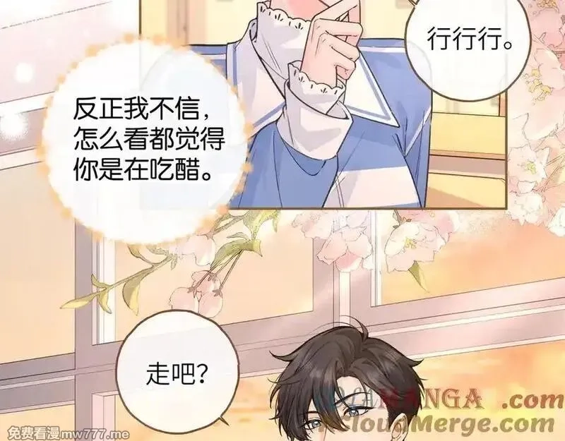 我就想蹭你的气运,第44话 茅塞顿开的赵明溪,第46张