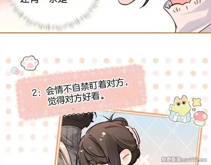 我就想蹭你的气运,第44话 茅塞顿开的赵明溪,第51张