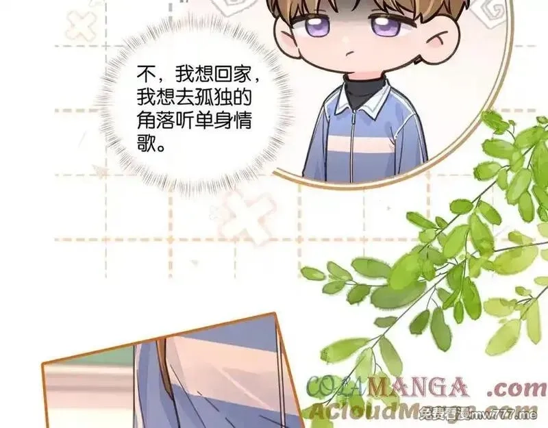 我就想蹭你的气运,第44话 茅塞顿开的赵明溪,第55张