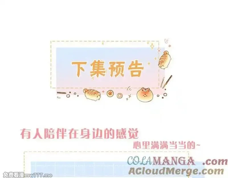 我就想蹭你的气运,第44话 茅塞顿开的赵明溪,第61张