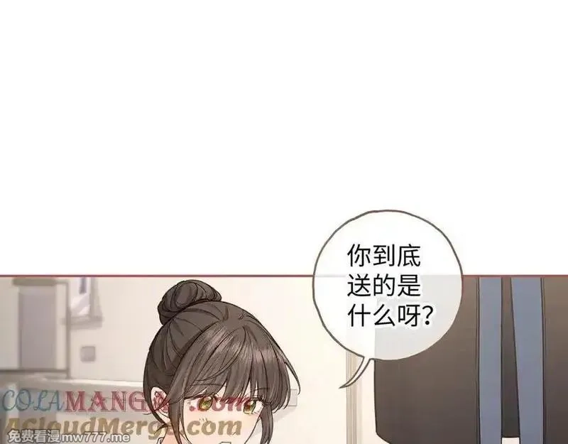 我就想蹭你的气运,第36话 礼物,第10张