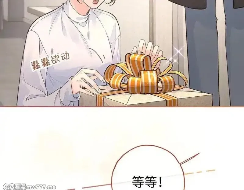 我就想蹭你的气运,第36话 礼物,第11张