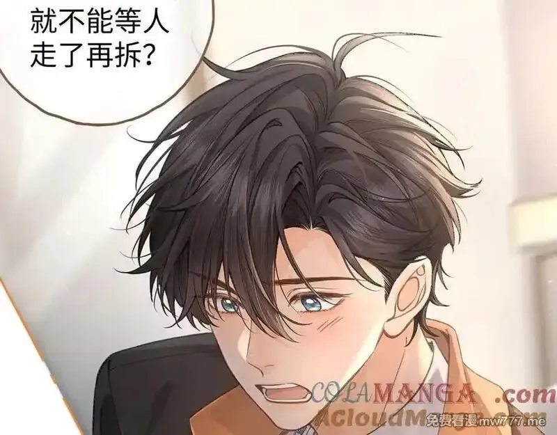 我就想蹭你的气运,第36话 礼物,第13张