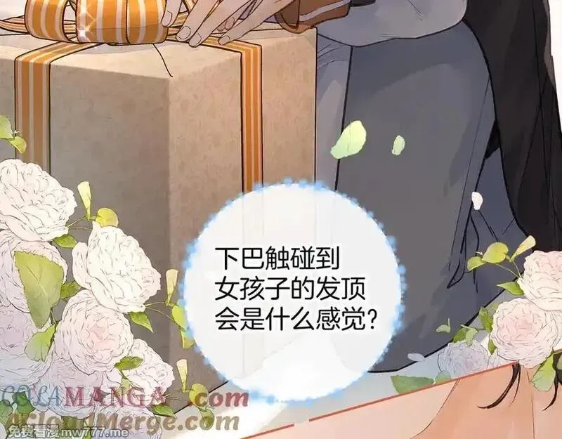 我就想蹭你的气运,第36话 礼物,第19张