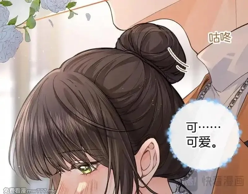 我就想蹭你的气运,第36话 礼物,第20张