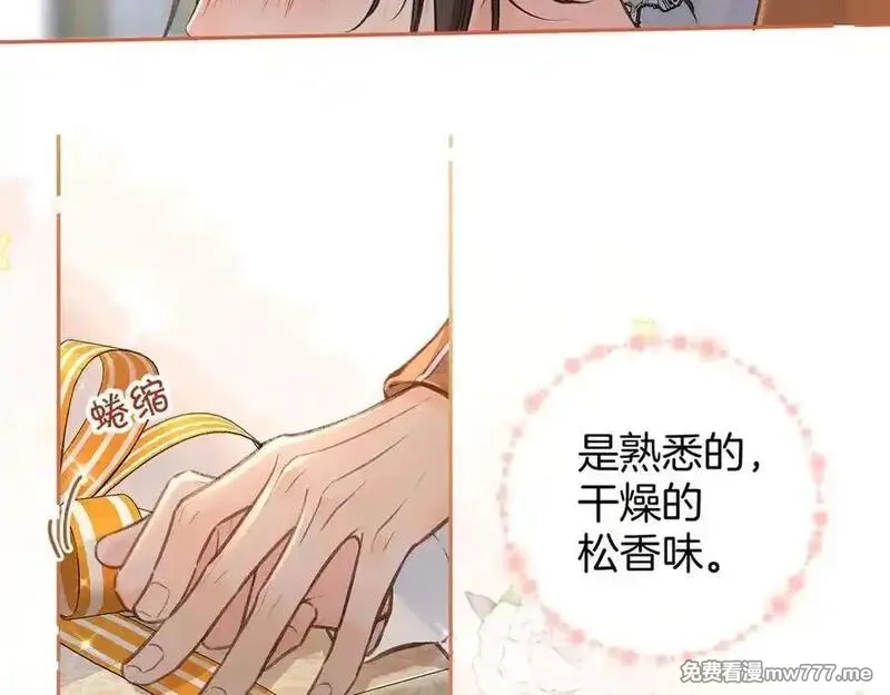 我就想蹭你的气运,第36话 礼物,第21张