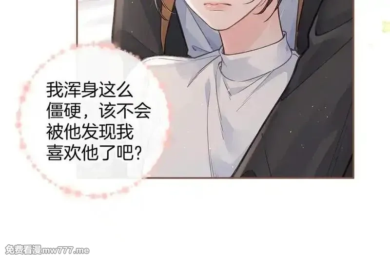 我就想蹭你的气运,第36话 礼物,第23张