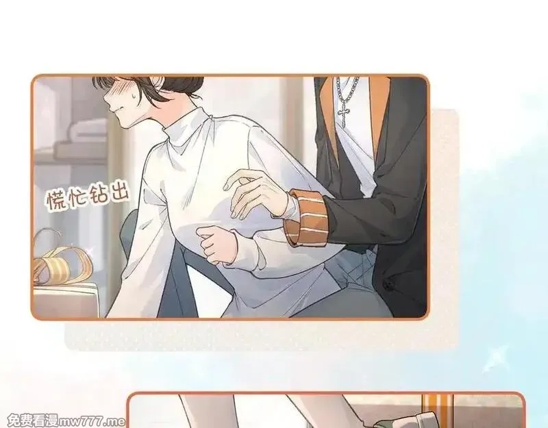 我就想蹭你的气运,第36话 礼物,第24张